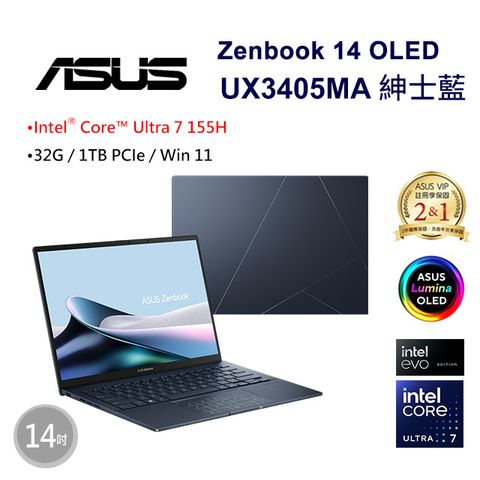 ASUS 華碩 Zenbook 14 OLED 14吋AI輕薄筆電藍色(Ultra 7 155H/32GB/1TB/WIN11/UX3405MA-0142B155H)