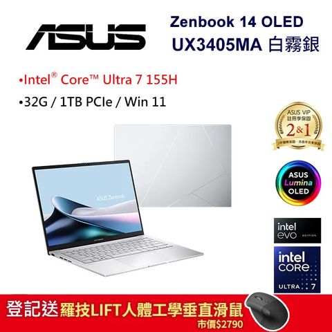 ASUS Zenbook 14 OLED UX3405MA-0152S155H 銀(Intel Core Ultra 7 155H/32G/1TB/W11/FHD/14)