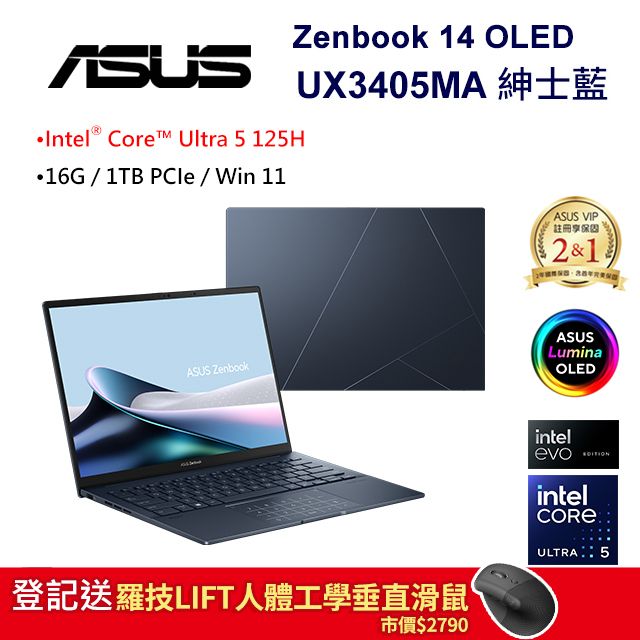 ASUS 華碩 Zenbook 14 OLED 14吋AI輕薄筆電藍色(Ultra 5 125H/16GB/1TB/WIN11/UX3405MA-0122B125H)