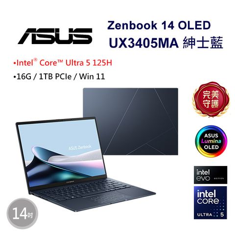 ASUS 華碩 Zenbook 14 OLED 14吋AI輕薄筆電藍色(Ultra 5 125H/16GB/1TB/WIN11/UX3405MA-0122B125H)