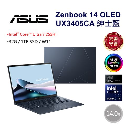 ASUS 華碩 Zenbook 14 OLED 14吋AI輕薄觸控OLED筆電藍色(Ultra 7 255H/32GB/1TB/WIN11/UX3405CA-0063B255H)
