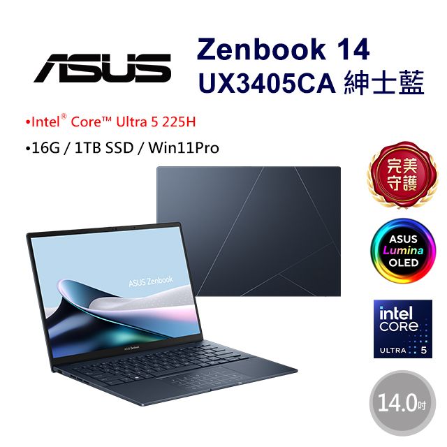 ASUS 華碩 Zenbook 14 14吋AI觸控OLED筆電藍色(Ultra 5 225H/16G/1TB/WIN11PRO/PRO-UX3405CA-0103B225H)