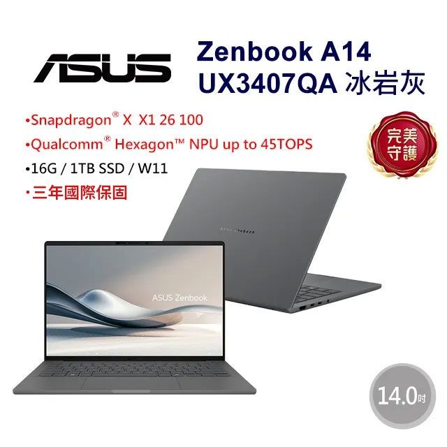 ASUS 華碩 Zenbook A14 14吋AI輕薄筆電灰色(Snapdragon X X1 26 100/16GB/1TB/WIN11/UX3407QA-0062G26100)