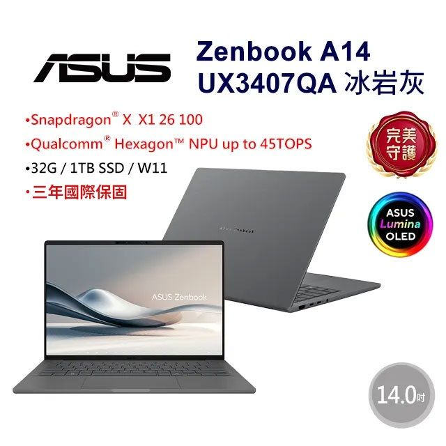 ASUS 華碩 Zenbook A14 14吋AI輕薄OLED筆電灰色(Snapdragon X X1 26 100/32GB/1TB/WIN11/UX3407QA-0082G26100)