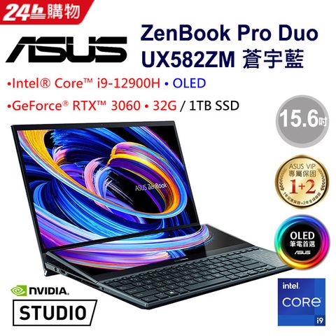 【M365組】 ASUS Zenbook Pro Duo 15 OLED UX582ZM-0041B12900H 蒼宇藍OLED觸控★RTX3060獨顯