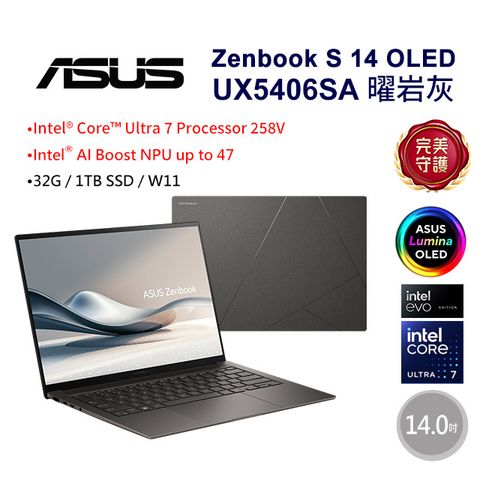 【M365組】ASUS Zenbook S 14 OLED UX5406SA-0032I258V 曜岩灰(Ultra 7 258V/32G/1TB/W11/3K/14)
