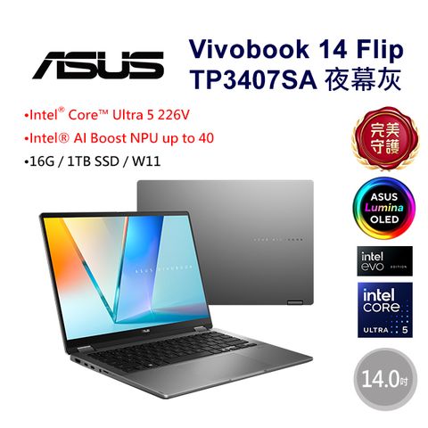 【M365組】ASUS Vivobook 14 Flip TP3407SA-0023G226V 灰(Ultra 5 226V/16G/1TB/W11/WUXGA/14)