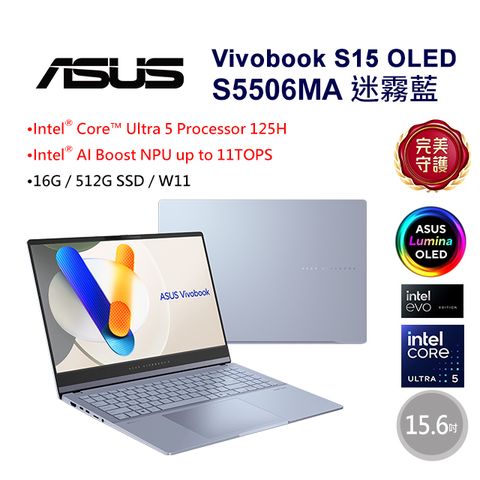 【微軟365】OLED 15.6吋AI效能輕薄OLED筆電藍(Ultra 5 125H/16GB/512GB/WIN11/S5506MA-0038B125H)