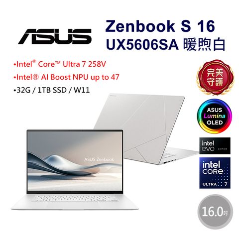 【微軟365】16吋輕薄OLED筆電白(Ultra 7 258V/32GB/1TB/WIN11/UX5606SA-0062W258V)