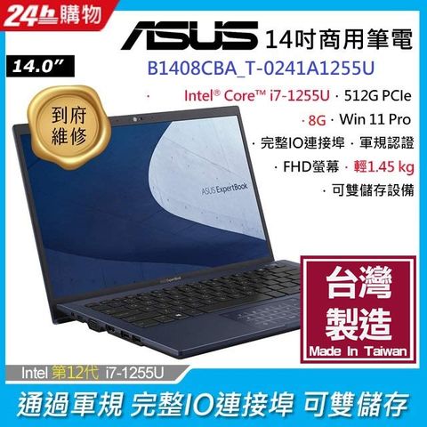 ASUS 華碩 (i7-1255U/8GB/512GB/WIN11PRO/B1408CBA_T-0241A1255U)