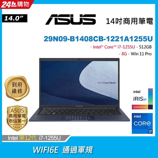 宅配便配送 ASUS B1402CB Intel 新品未使用 ExpertBook B1402 i7-1255u