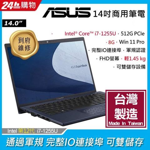 ASUS 華碩 (i7-1255U/8GB/512GB/WIN11PRO/B1408CBA_T-0241A1255U)