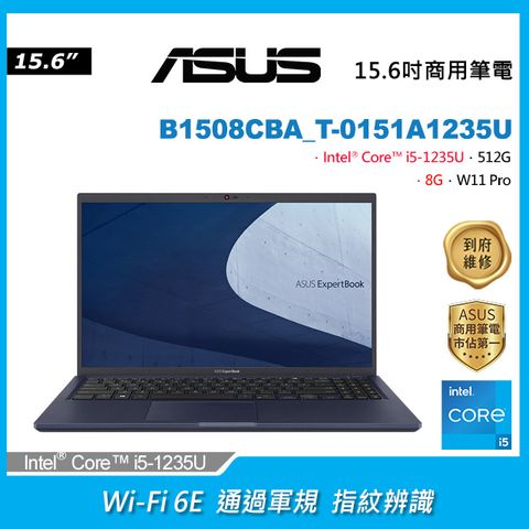 12代i5處理器ASUS ExpertBook B1508CBA 15.6吋筆電i5-1235U/8G/512G PCIe/W11P/FHD/15.6