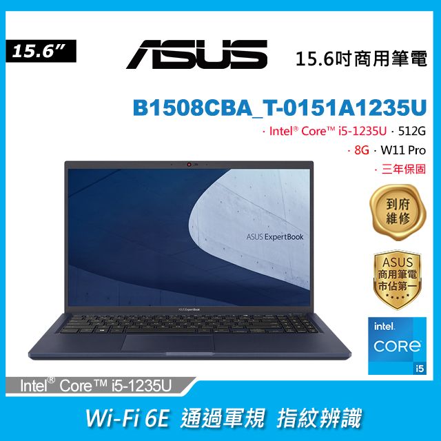 ASUS 華碩  ExpertBook B1508CBA 15.6吋筆電i5-1235U/8G/512G PCIe/W11P/FHD/15.6