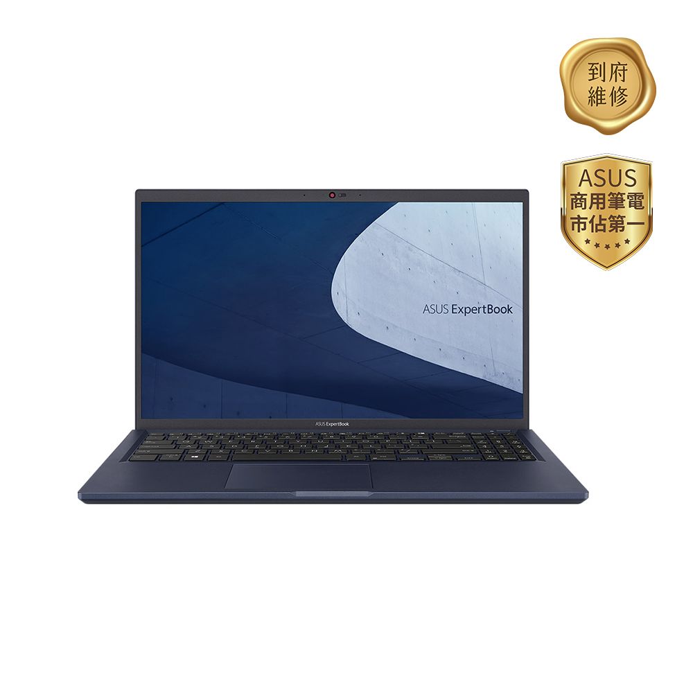 ASUS 華碩  ExpertBook B1508CBA 15.6吋筆電i5-1235U/8G/512G PCIe/W11P/FHD/15.6