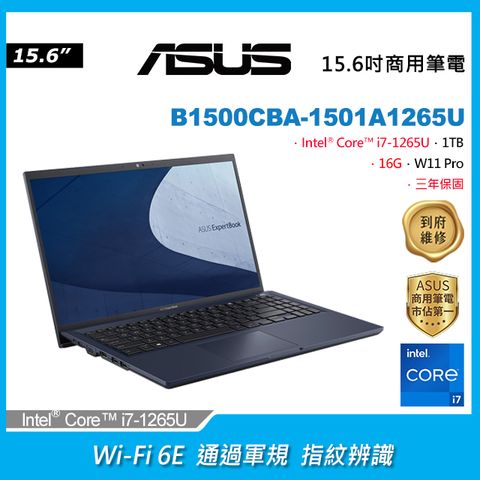 12代i7處理器ASUS ExpertBook B1500CBA 15.6吋筆電i7-1265U/16G/1TB PCIe/W11P/FHD/15.6