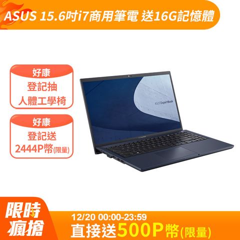 ASUS 華碩 ExpertBook 15.6吋商用筆電黑色(i7-1265U/16GB/1TB/WIN11PRO/B1500CBA-1501A1265U)