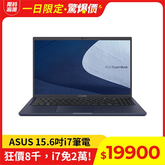 ASUS 華碩 ExpertBook 15.6吋商用筆電黑色(i7-1255U/8GB/512GB/WIN11/B1508CBA)