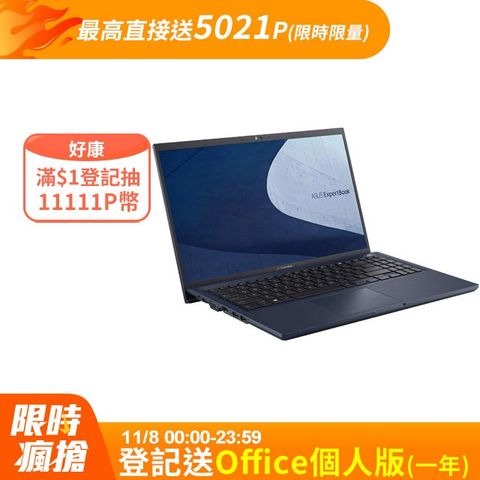 ASUS 華碩 ExpertBook 15.6吋商用筆電黑色(i7-1255U/8GB/512GB/WIN11/B1508CBA)