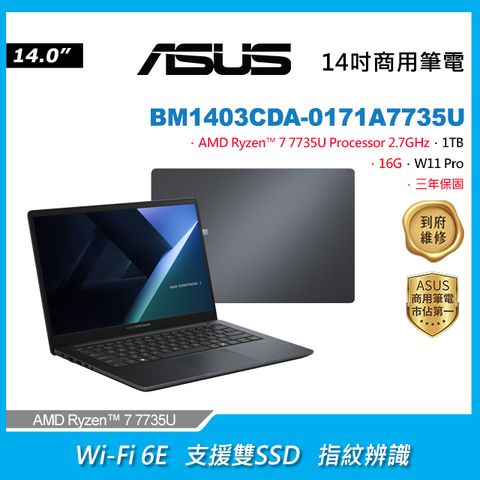 ASUS 華碩 ExpertBook BM1 14吋商用筆電深色(R7-7735U/16GB/1TB/WIN11PRO/BM1403CDA-0171A7735U)