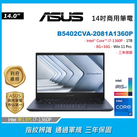 ASUS 華碩 (i7-1360P/8GB+16GB/1TB/WIN11PRO/B5402CVA-2081A1360P)