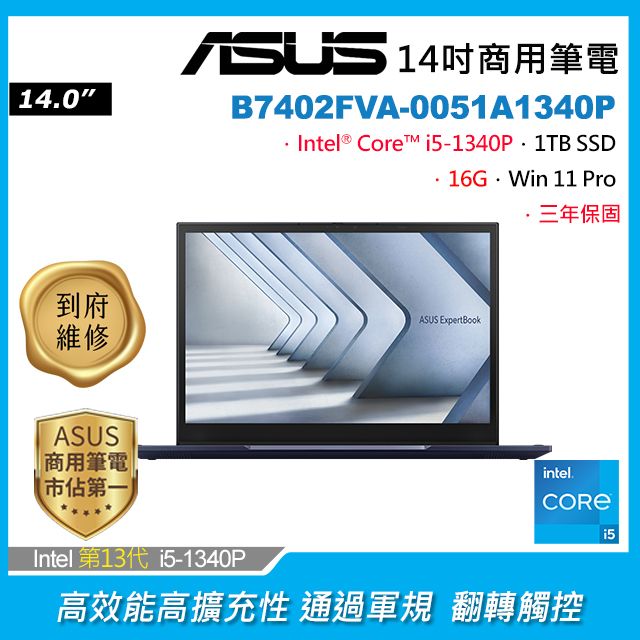 ExpertBook B7 - PChome 24h購物 ExpertBook B7 - PChome 24h購物