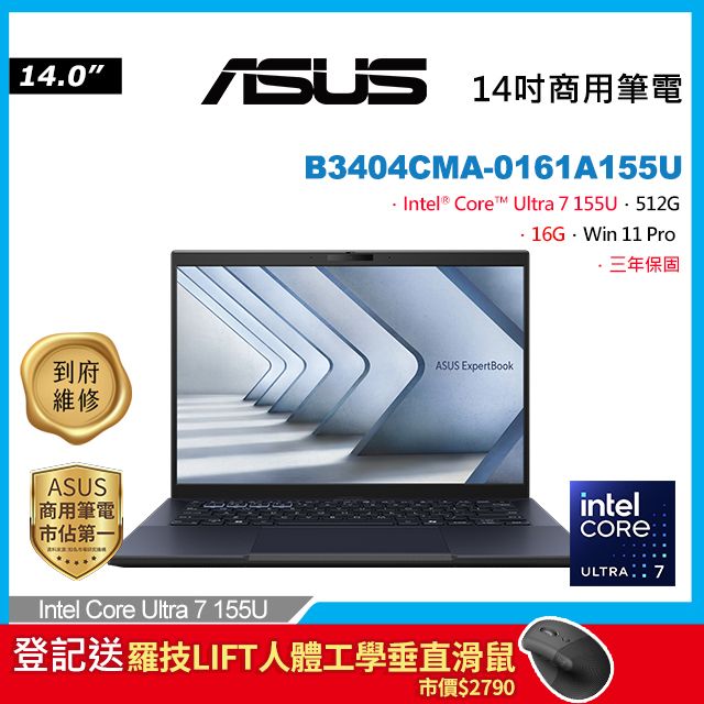 ASUS 華碩 ExpertBook 14吋AI商用筆電黑色(Ultra 7 155U/16GB/512GB/WIN11PRO/B3404CMA-0161A155U)