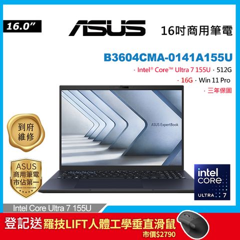 登記送羅技LIFT人體工學垂直滑鼠市價$2790ASUS ExpertBook B3604CMA-0141A155UIntel Core Ultra 7 155U/16G/512G PCIe/W11P/WUXGA/16