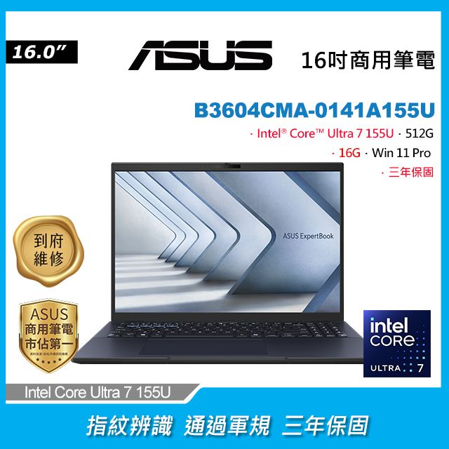 ASUS 華碩 ExpertBook 16吋AI商用筆電黑色(Ultra 7 155U/16GB/512GB/WIN11PRO/B3604CMA-0141A155U)