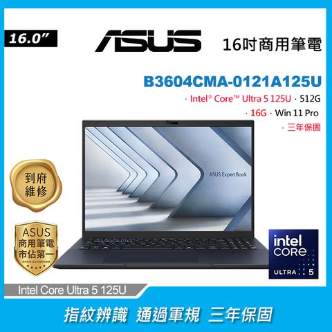 ASUS 華碩 ExpertBook 16吋AI商用筆電黑色(Ultra 5 125U/16GB/512GB/WIN11PRO/B3604CMA-0121A125U)