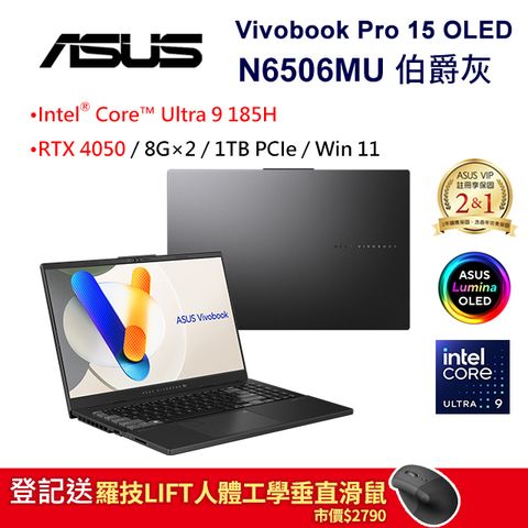 登記送羅技LIFT人體工學垂直滑鼠市價$2790ASUS Vivobook Pro 15 OLED N6506MU15.6吋筆電IntelCoreUltra9 185H/8G×2/RTX 4050