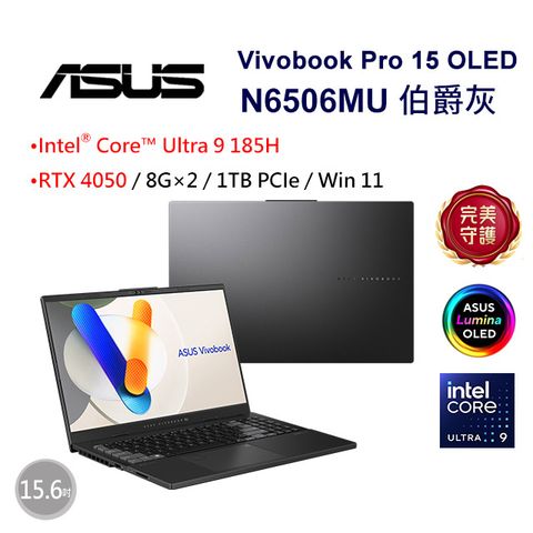 ASUS 華碩 Vivobook Pro OLED 15.6吋AI輕薄筆電灰(Core Ultra 9/8G+8G/RTX4050/1TB/WIN11/N6506MU-0022G185H)