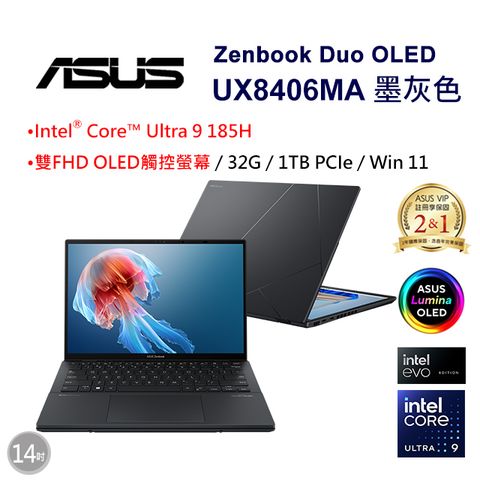 登記送EPSON標籤機首波預購光速售完ASUS Zenbook Duo OLED UX8406MA 14吋筆電