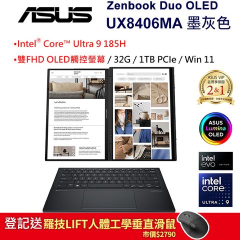 預購光速售完ASUS Zenbook Duo OLED UX8406MA 14吋筆電Intel Core Ultra 9 185H/32G/1TB/W11/FHD/14