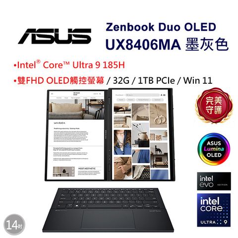 ASUS 華碩 Zenbook Duo OLED 14吋AI觸控筆電灰色(Ultra 9 185H/32GB/1TB/WIN11/UX8406MA-0022I185H)