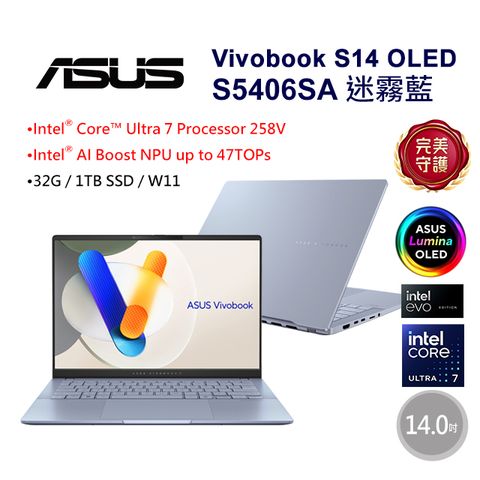 ASUS 華碩 Vivobook S14 OLED 14吋AI輕薄OLED筆電藍色(Ultra7 258V/32GB/1TB/WIN11/S5406SA-0048B258V)