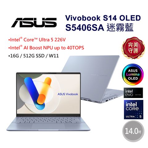 ASUS Vivobook S14 OLED S5406SA-0068B226V 迷霧藍(Ultra5 226V/16G/512G/W11/WUXGA/14)