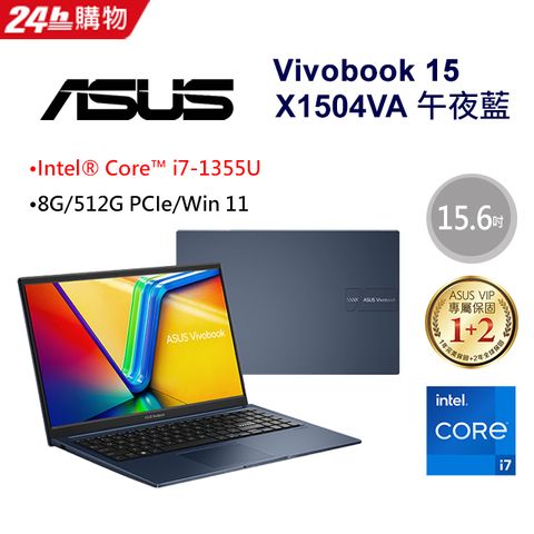 送分享器!13代i7處理器ASUS Vivobook 15 X1504VA-0041B1355Ui7-1355U/8G/512G PCIe/W11/FHD/15.6
