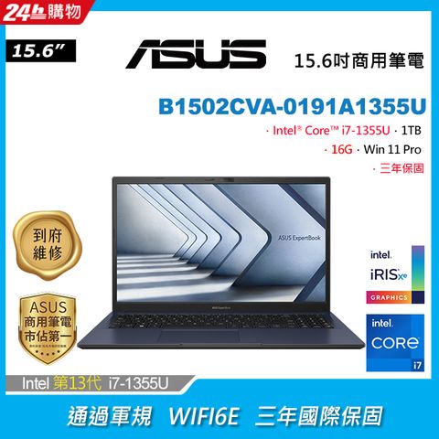 ASUS ExpertBook B1502CVA-0191A1355Ui7-1355U/16G/1TB PCIe/W11P/FHD/15.6