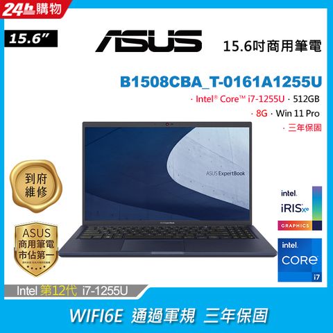 ASUS ExpertBook B1508CBA_T-0161A1255Ui7-1255U/8G/512G PCIe/W11P/FHD/15.6