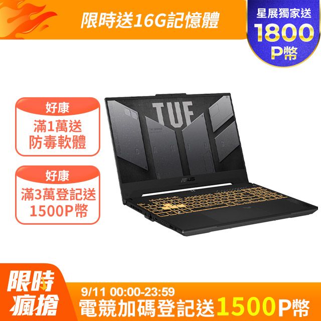  【16G記憶體組】ASUS FX507VV-0142B13620H(i7-13620H/16GB/RTX4060/512G PCIe/FHD/144Hz/15.6)