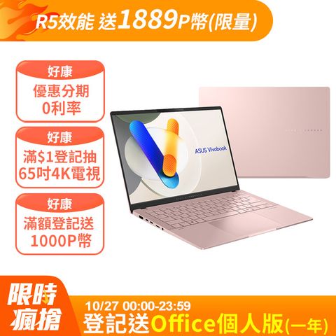 ASUS 華碩 Vivobook S14 OLED 14吋效能筆電粉色(R5-7535HS/16GB/512GB/WIN11/M5406NA-0078C7535HS)