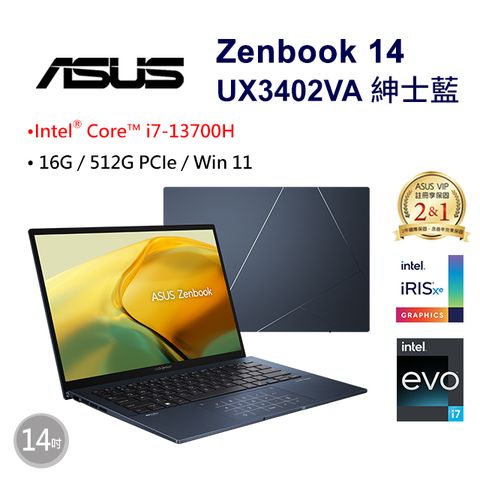 【護眼螢幕組】ASUS Zenbook 14 UX3402VA-0152B13700H 紳士藍(i7-13700H/16G/512G/W11/WQXGA/14)