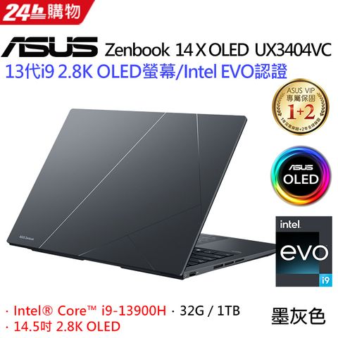 【護眼螢幕組】ASUS Zenbook 14X OLED UX3404VC-0072G13900H(i9-13900H/32G/RTX3050/1TBPCIe/14.5)