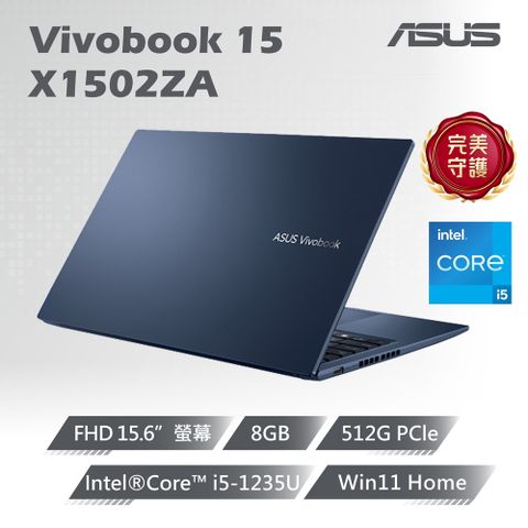 【護眼螢幕組】ASUS Vivobook 15 X1502ZA-0021B1235U 午夜藍 (i5-1235U/8G/512G PCIe/W11/FHD/15.6)