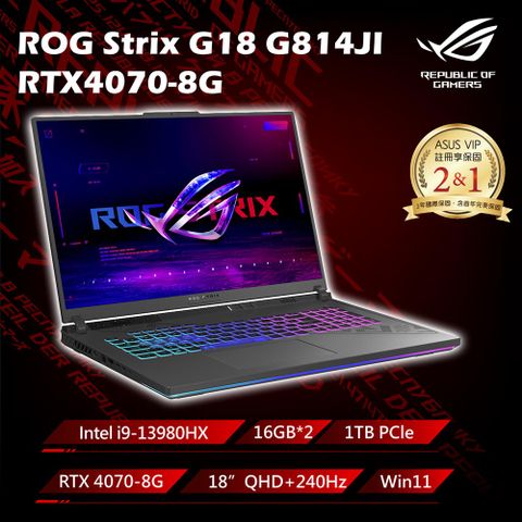 【護眼螢幕組】ROG Strix G18 G814JI-0022G13980HX-NBL(i9-13980HX/16G/RTX 4070/1TB PCIe/W11)