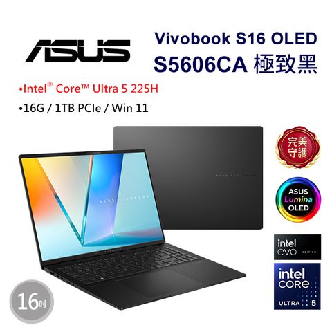 ASUS 華碩 Vivobook S16 OLED 16吋AI輕薄OLED筆電黑色(Ultra 5 225H/16GB/1TB/WIN11/S5606CA-0038K225H)
