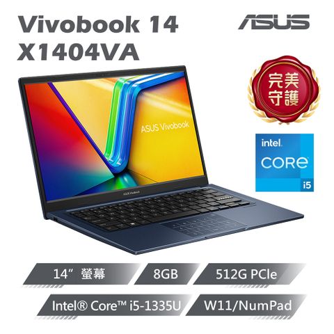 【冰淇淋杯組】ASUS VivoBook X1404VA-0021B1335U (i5-1335U/8G/512G PCIe/W11/FHD/14)