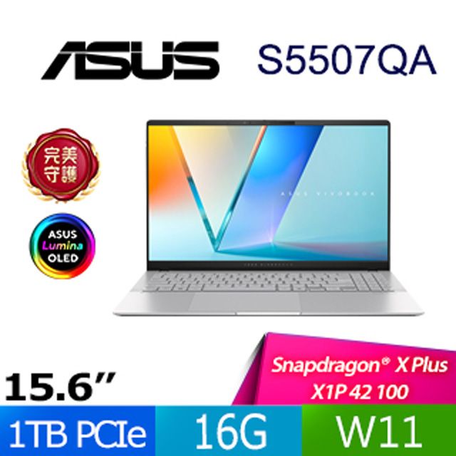 ASUS 華碩 Vivobook S 15 OLED 15.6吋AI筆電銀色(X Plus X1P 42 100/16GB/1TB/WIN11/S5507QA-0088S1P42100)