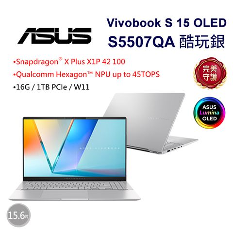 ASUS 華碩 Vivobook S 15 OLED 15.6吋AI筆電銀色(X Plus X1P 42 100/16GB/1TB/WIN11/S5507QA-0088S1P42100)